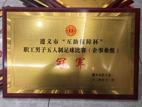 26、2016年贵州省五一巾帼标兵岗