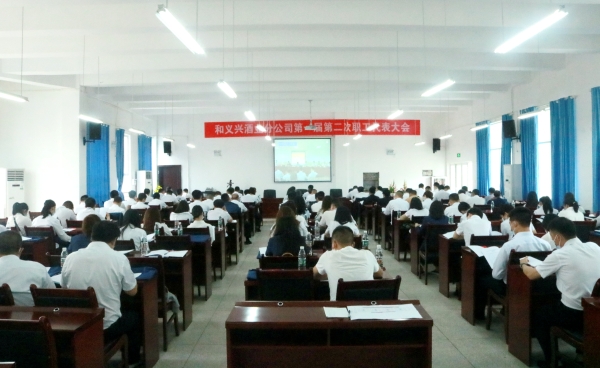 分会场现场